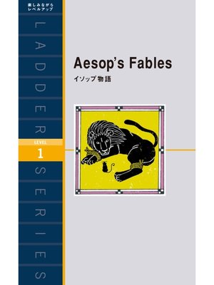 cover image of Aesop's Fables　イソップ物語